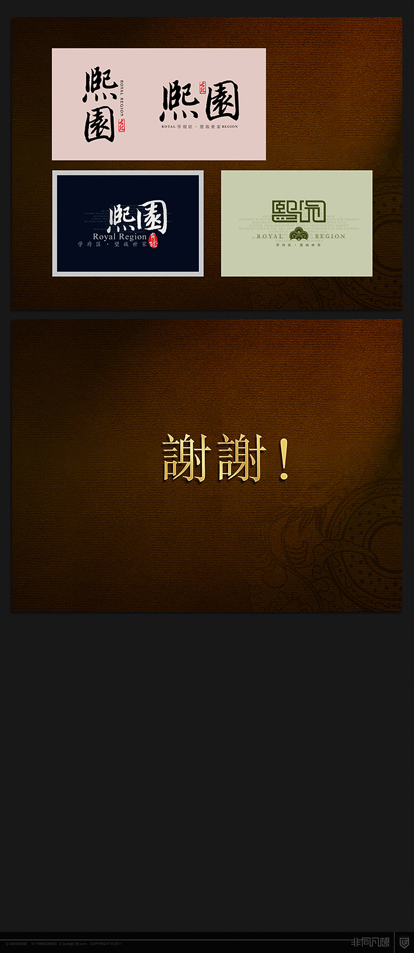 房地产VI提案-曦园(中式)（图ZNDQ4MTk3Mg==） - 宣传物料 - 站酷设计师nhjq原创素材 - 站酷ZCOOL