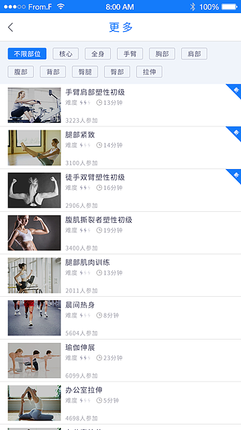 健身APP_Q动健身