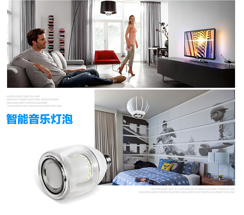 LED音乐灯泡音响音箱喇叭蓝牙变色闪灯变色淘宝天猫宝贝描述手机详情页爆款电子商务京东