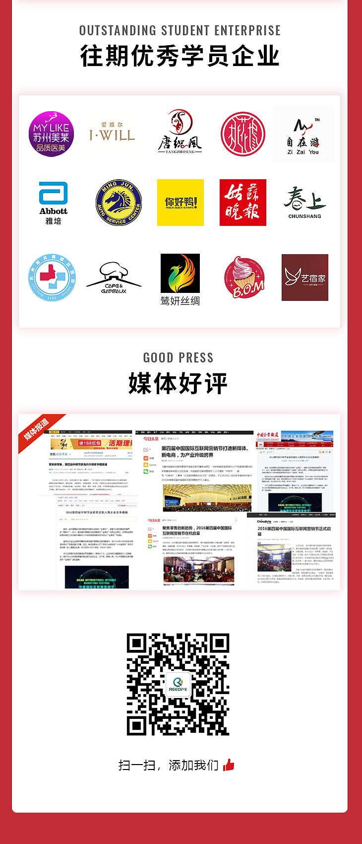 培训课程详情页设计（图ZMTQ2NTY4OTQ0） - 电商 - 站酷设计师插画师月久原创素材 - 站酷ZCOOL