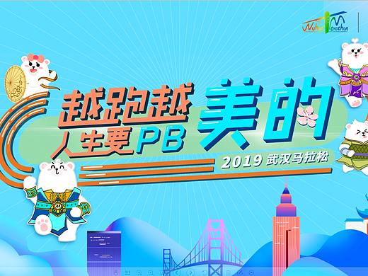 重庆马拉松—美的空调