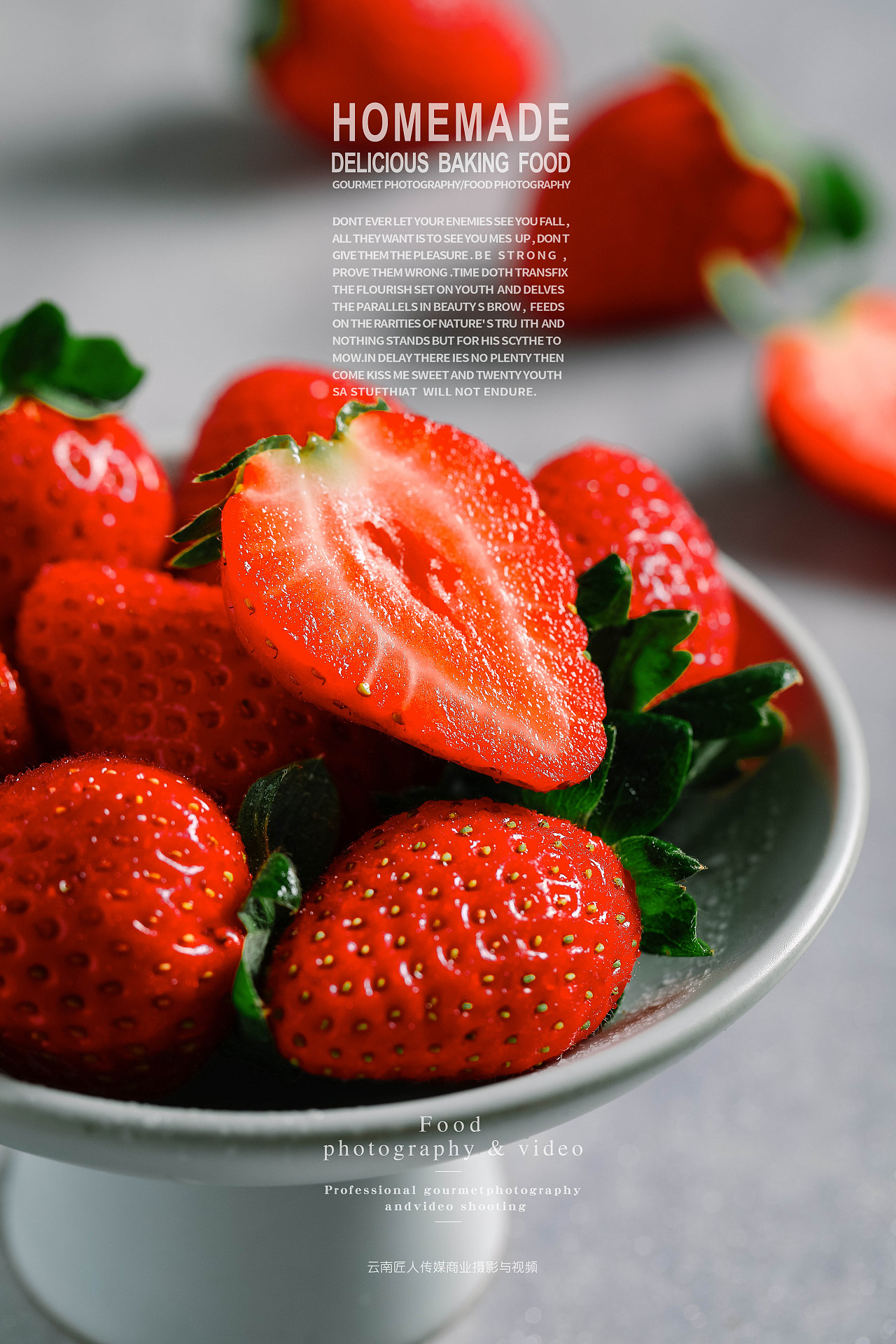 草莓创意拍摄生鲜水果拍摄电商产品拍摄mo2摩图|摄影|产品摄影|mo2摩图 - 原创作品 - 站酷 (ZCOOL)