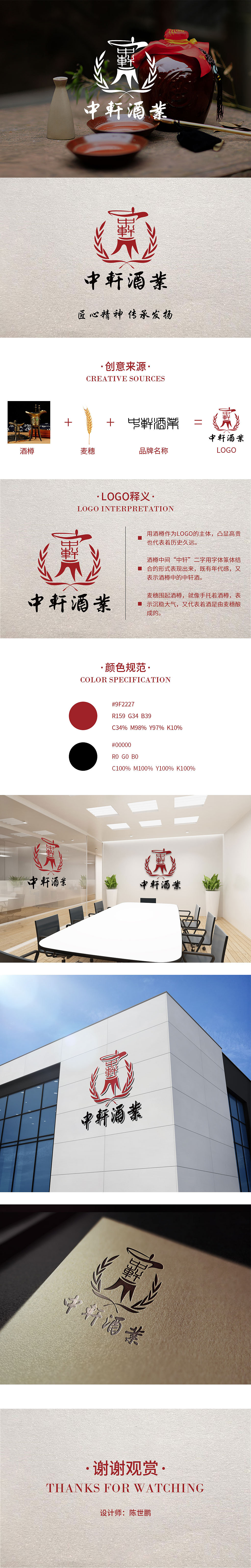 酒業(yè)logo（圖ZMTg2NjM5ODAw） - 其他 - 站酷設(shè)計(jì)師大丶鵬鵬原創(chuàng)素材 - 站酷ZCOOL