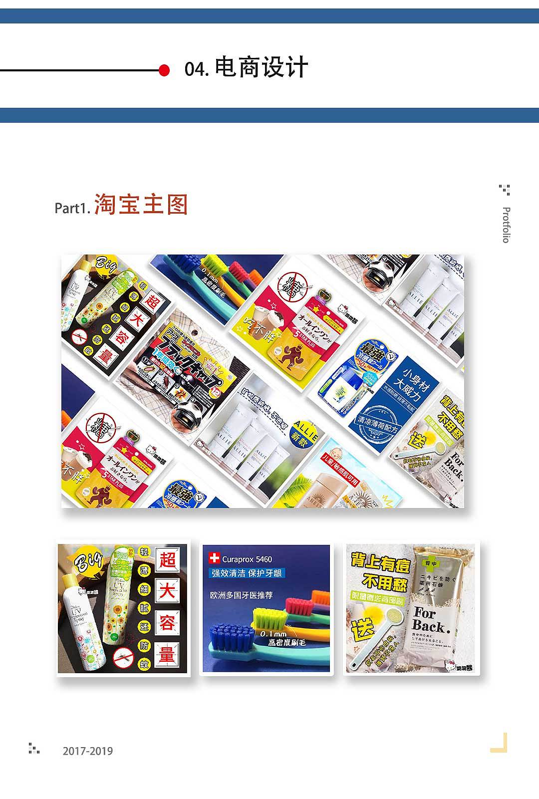 2017-2019个人作品集-电商设计/banner（图ZMTk3Njg4Mjg4） - 其他平面 - 站酷设计师Luhen原创素材 - 站酷ZCOOL