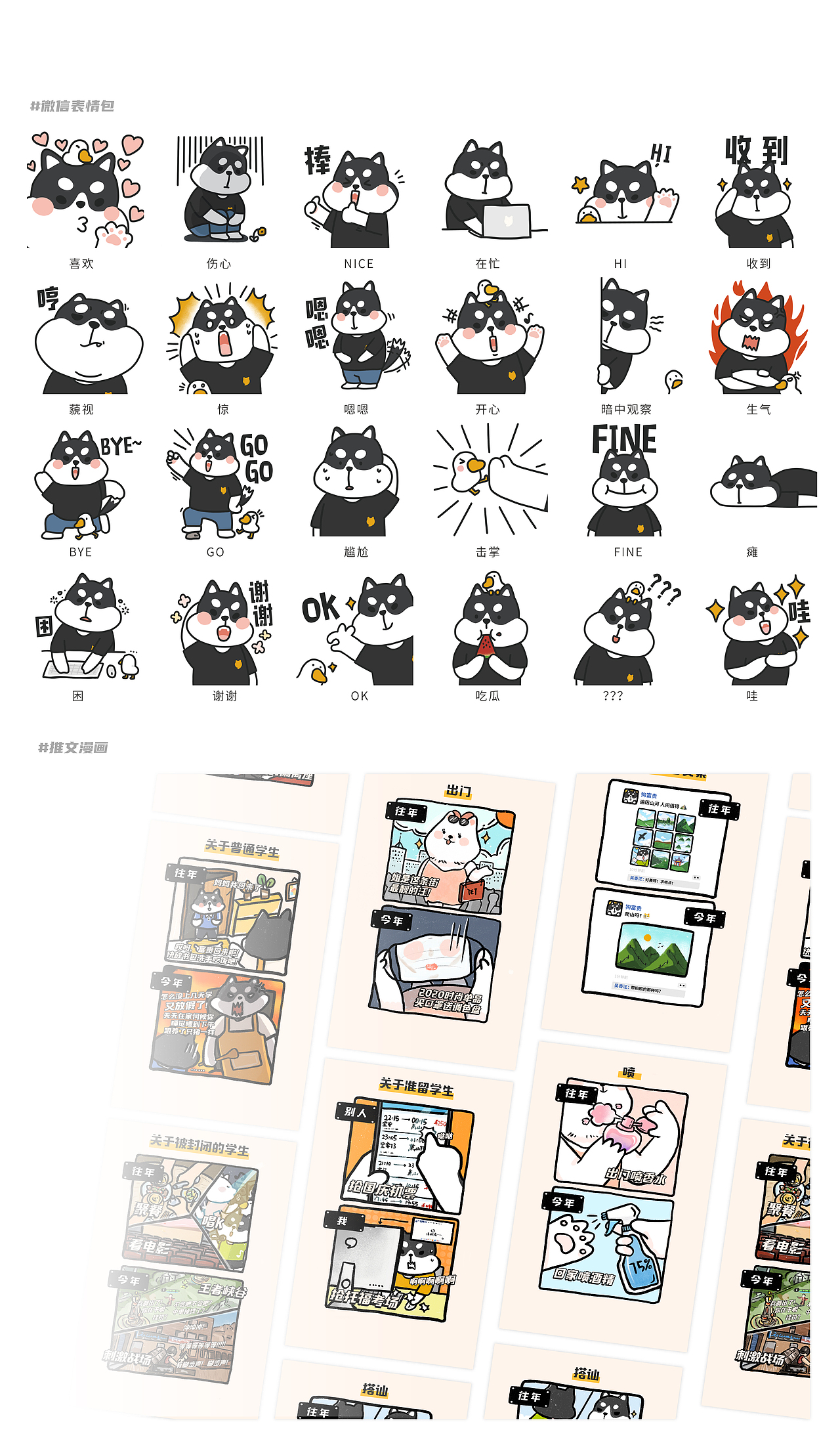 2020插画年终总结（图ZMjM4ODc1MjEy） - 商业插画 - 站酷设计师瓶田Lauping原创素材 - 站酷ZCOOL
