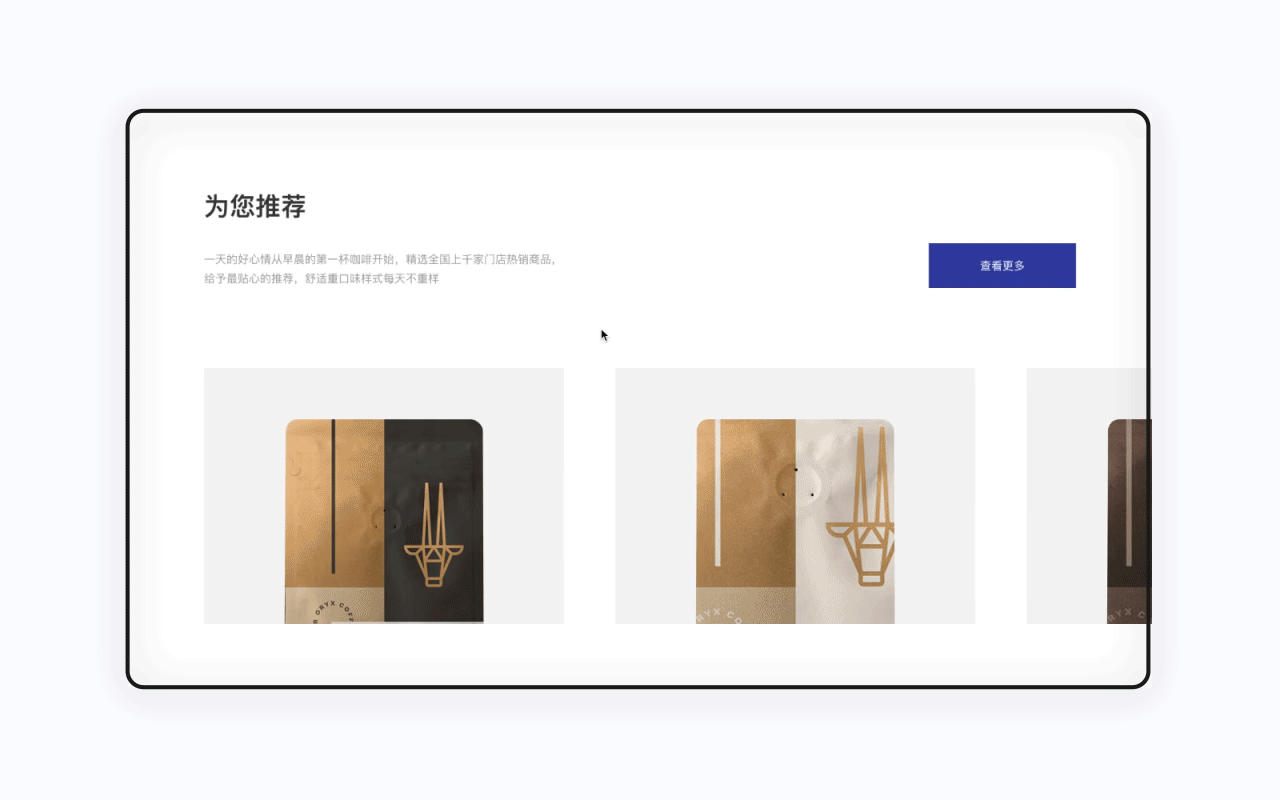 Luckincoffee Web Design（图ZMjUxNDc3MzU2） - 企业官网 - 站酷设计师泡泡茶釜原创素材 - 站酷ZCOOL