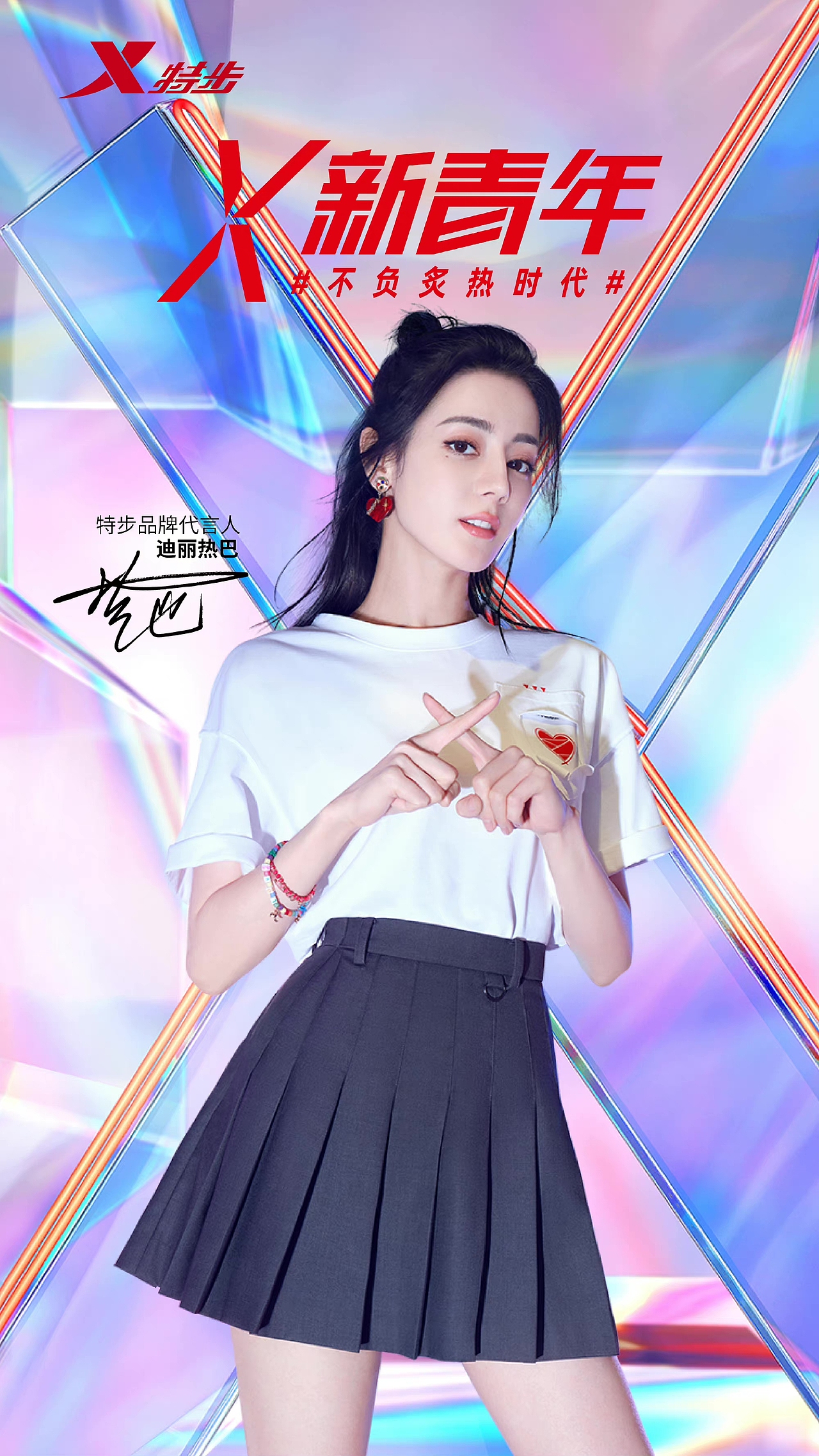 迪丽热巴 X 特步特步新青年时尚大片美术企划（图ZMjc0NDc2NTE2） - 休闲/流行服饰 - 站酷设计师一颗葡萄工作室原创素材 - 站酷ZCOOL