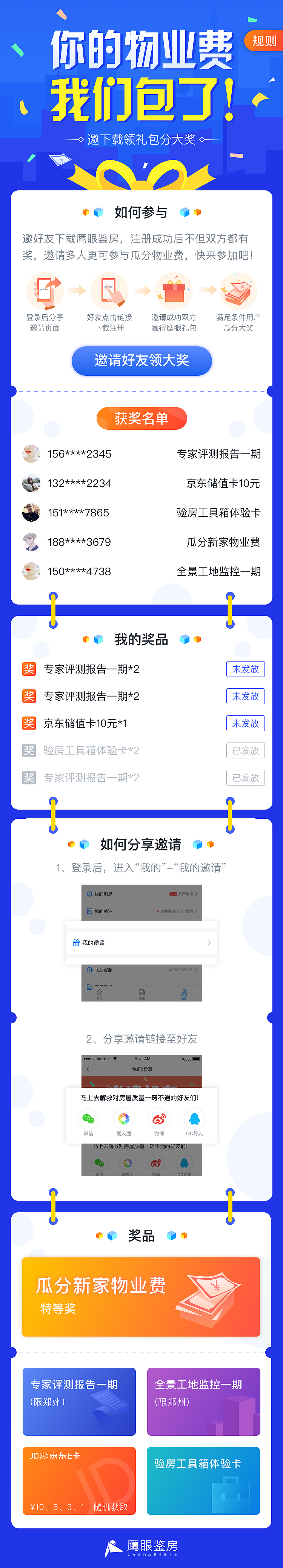引流邀请活动（图ZMjc1MTgxNDA4） - 移动端网页 - 站酷设计师夕阳断残影原创素材 - 站酷ZCOOL