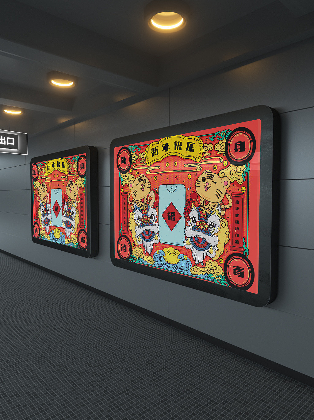 包装设计-随身消新年包装礼盒（图ZMjc3NzYzMTY0） - 包装 - 站酷设计师仙仁酋原创素材 - 站酷ZCOOL