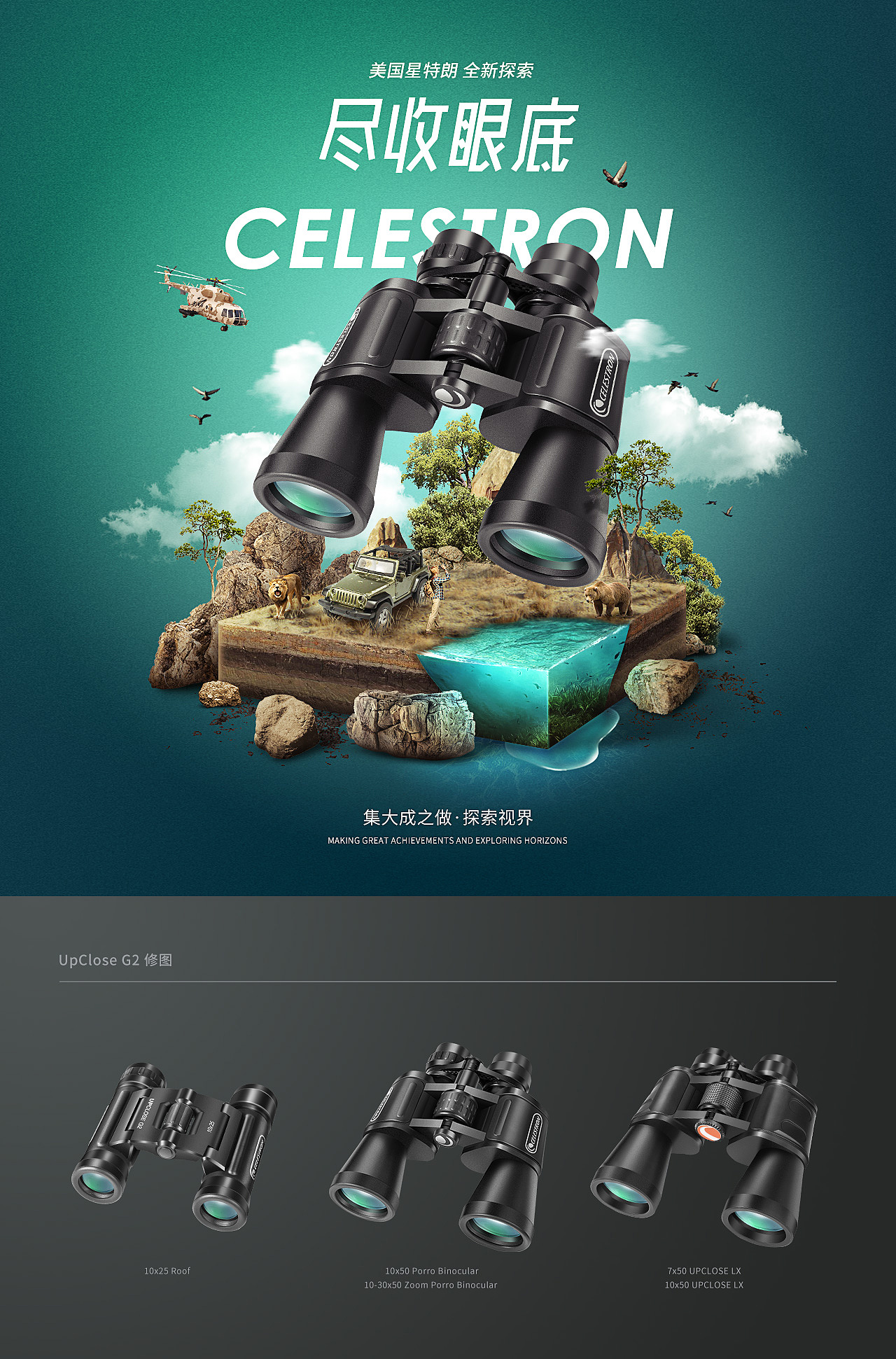 望远镜详情页（图ZMTQ4NDYwMjU2） - 电商 - 站酷设计师王灬大葱原创素材 - 站酷ZCOOL