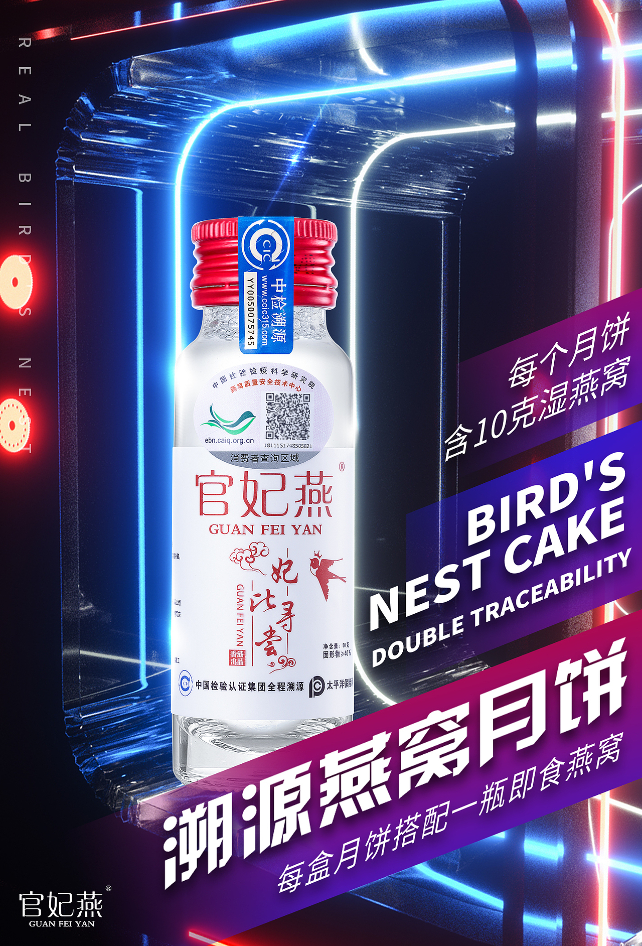 月饼海报/即食燕窝（图ZMTczMTE2Nzk2） - 宣传物料 - 站酷设计师夏茶啦啦啦啦啦原创素材 - 站酷ZCOOL