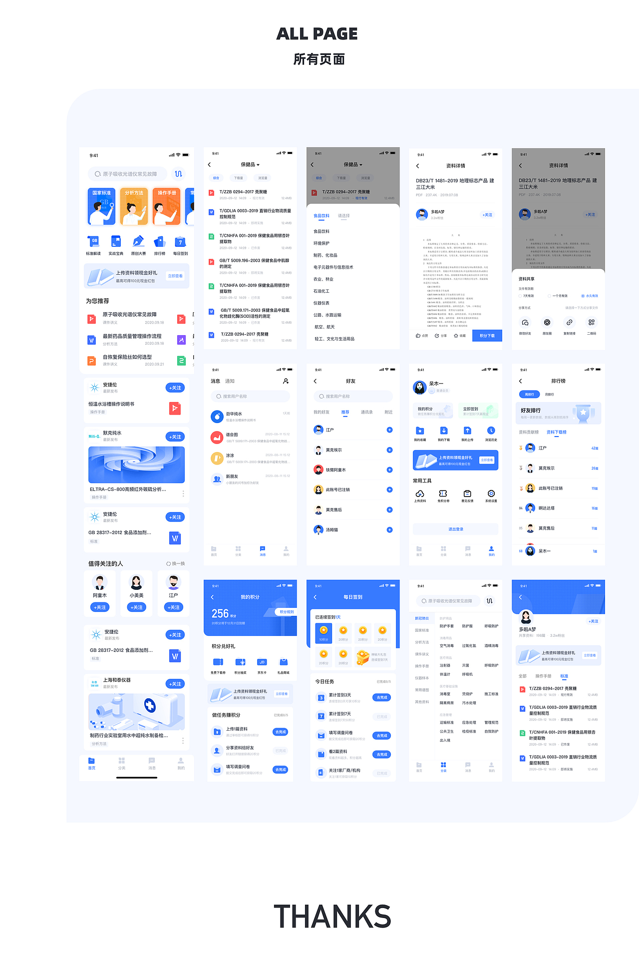 仪知库（图ZMjI1MzU0MDEy） - APP界面 - 站酷设计师呆木一原创素材 - 站酷ZCOOL