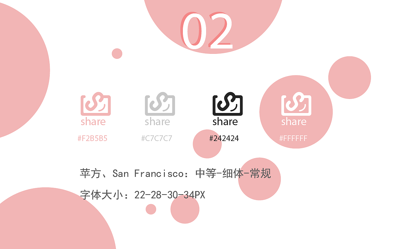 APP界面UI设计