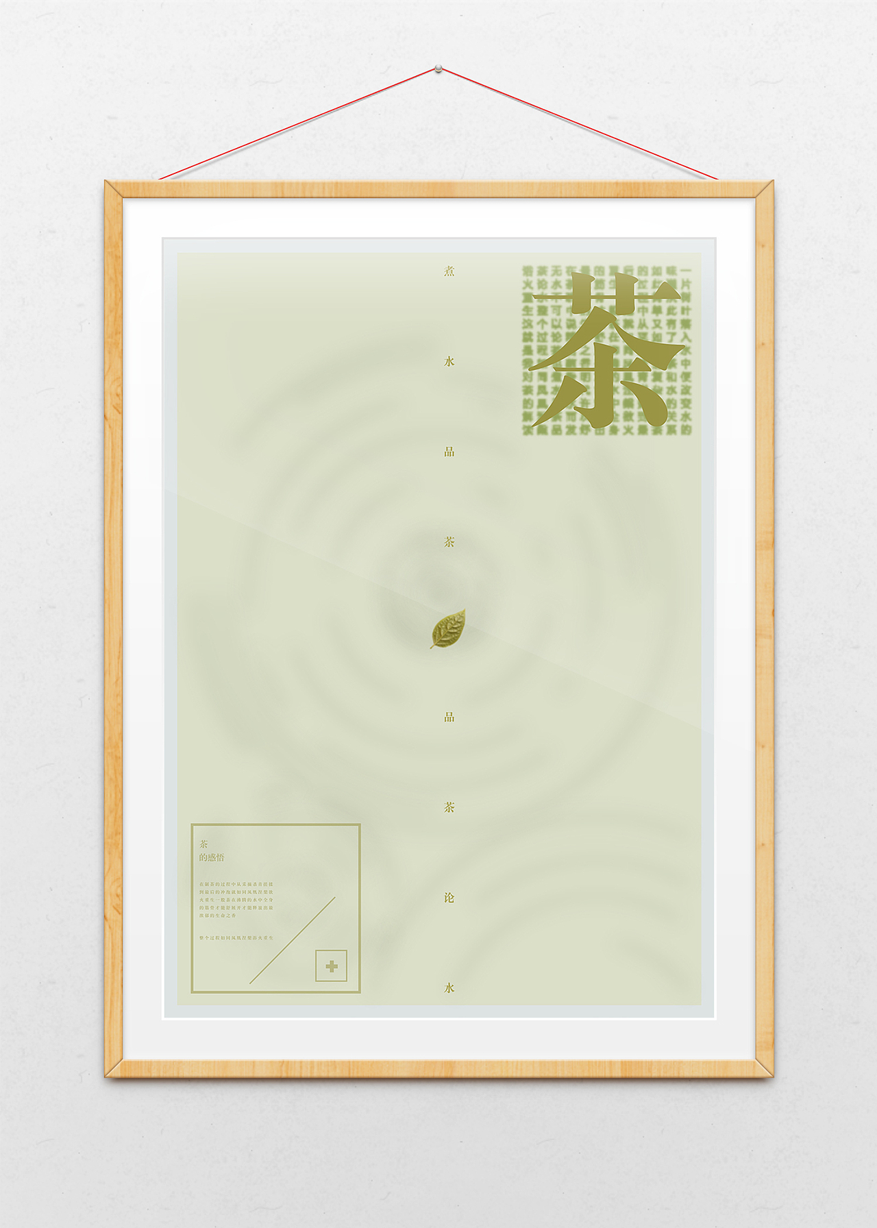 《茶》（图ZODU3MjEzODA=） - 海报 - 站酷设计师墨想原创素材 - 站酷ZCOOL