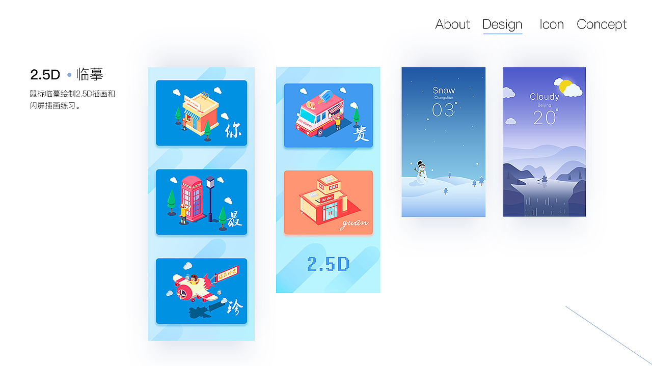 作品集2016~2018（图ZMTA4MDIxNDky） - 宣传物料 - 站酷设计师我在爱尔兰2015原创素材 - 站酷ZCOOL