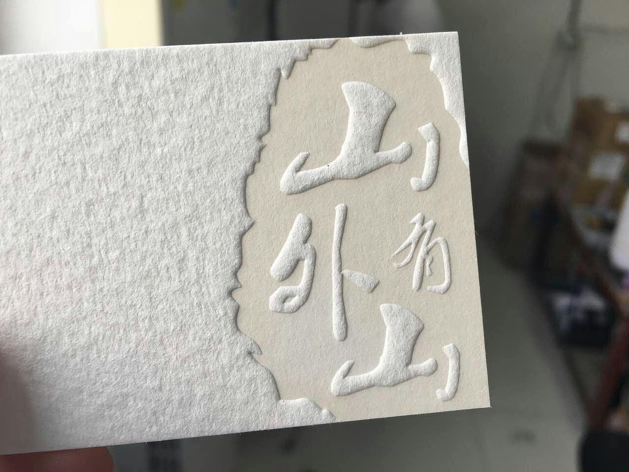 2020简约名片工艺赏析