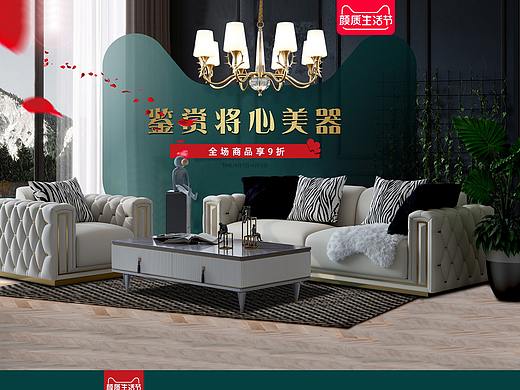 顏值生活季（個(gè)人主頁-ZNTc4ODAzMzY=） - 電商 - 站酷設(shè)計(jì)師二恆原創(chuàng)素材 - 站酷ZCOOL