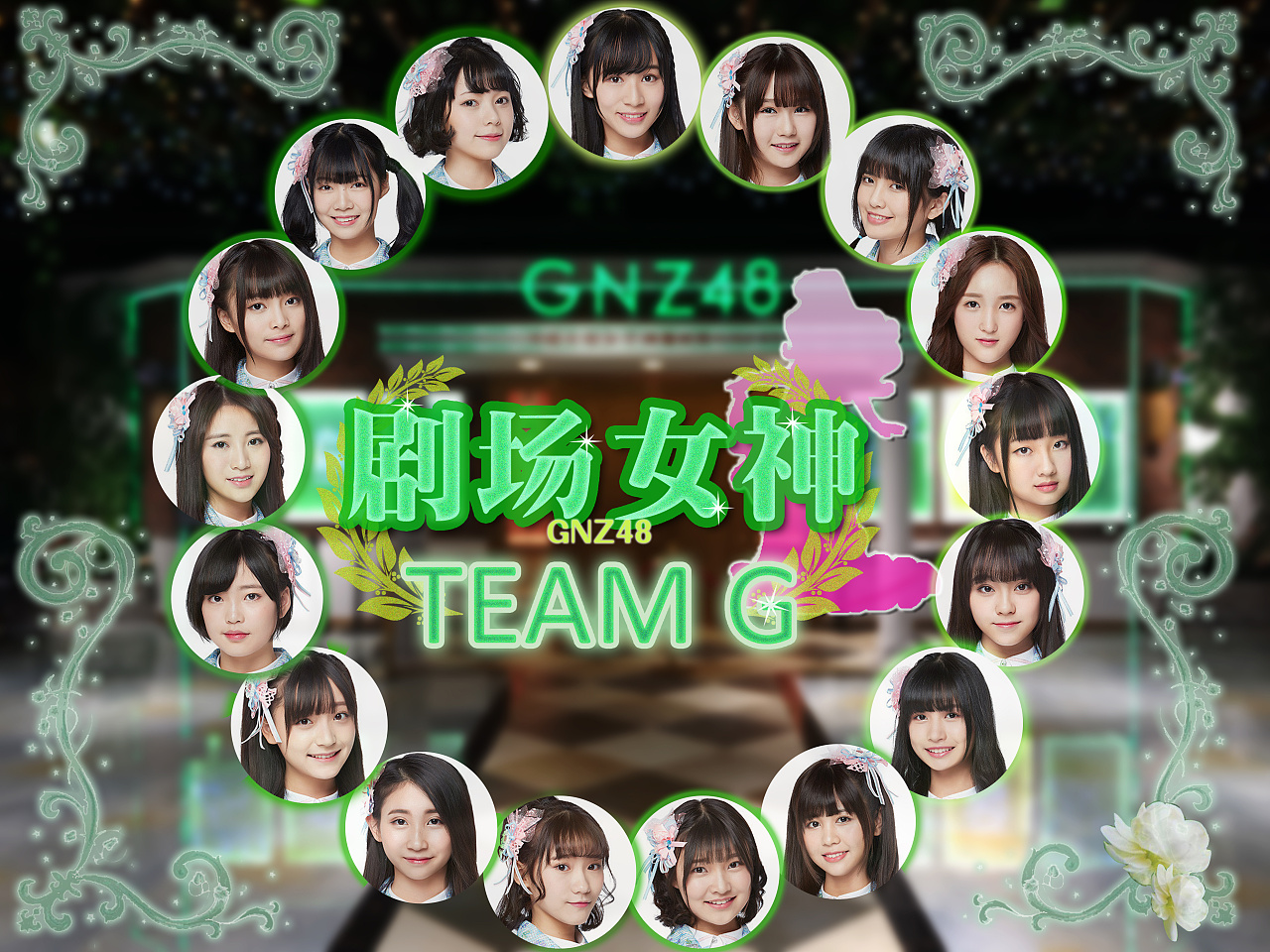 GNZ48剧场女神公演宣传海报+SNH48第三届偶像总选海报
