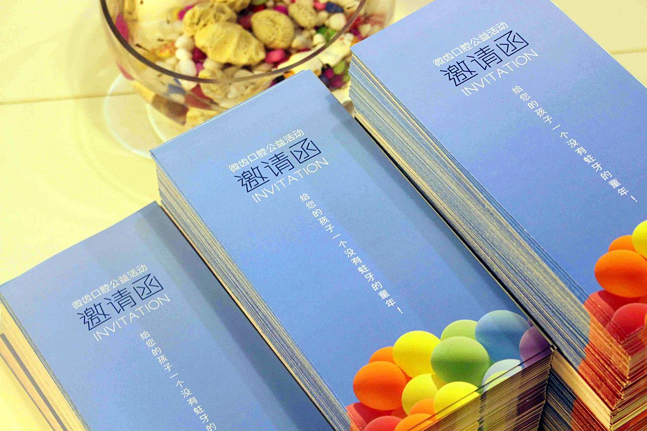 微齿公益活动折页 工牌（图ZNTk0MDY1ODQ=） - 宣传物料 - 站酷设计师土豆妳个马铃薯原创素材 - 站酷ZCOOL