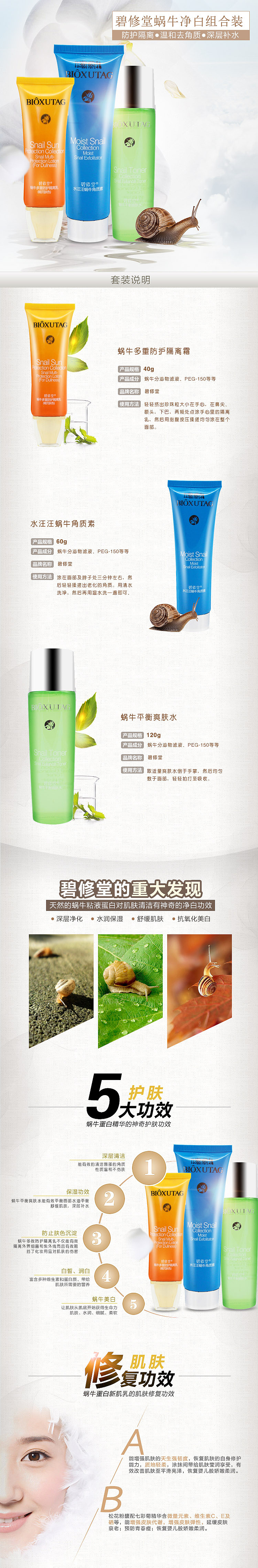 天猫淘宝商品详情页-化妆品洗发水