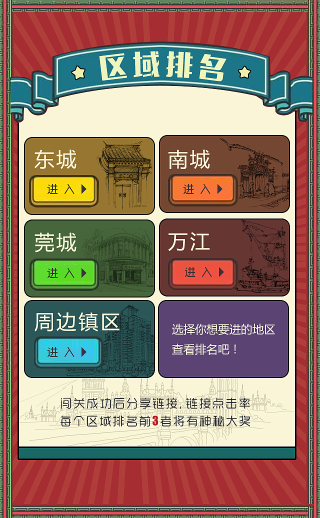 h5微信小游戏创意设计猜电影游戏界面营销（图ZMTQwMTgxNDg4） - APP界面 - 站酷设计师527444210原创素材 - 站酷ZCOOL