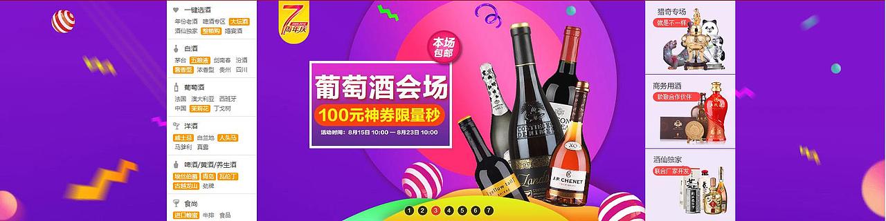 酒仙团队2016年8月