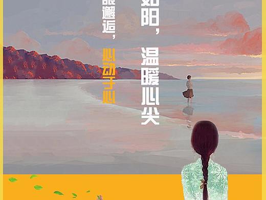 春蜜如陽(yáng)（個(gè)人主頁(yè)-ZMzQ2ODUwNDQ=） - 海報(bào) - 站酷設(shè)計(jì)師小李子不太酸原創(chuàng)素材 - 站酷ZCOOL