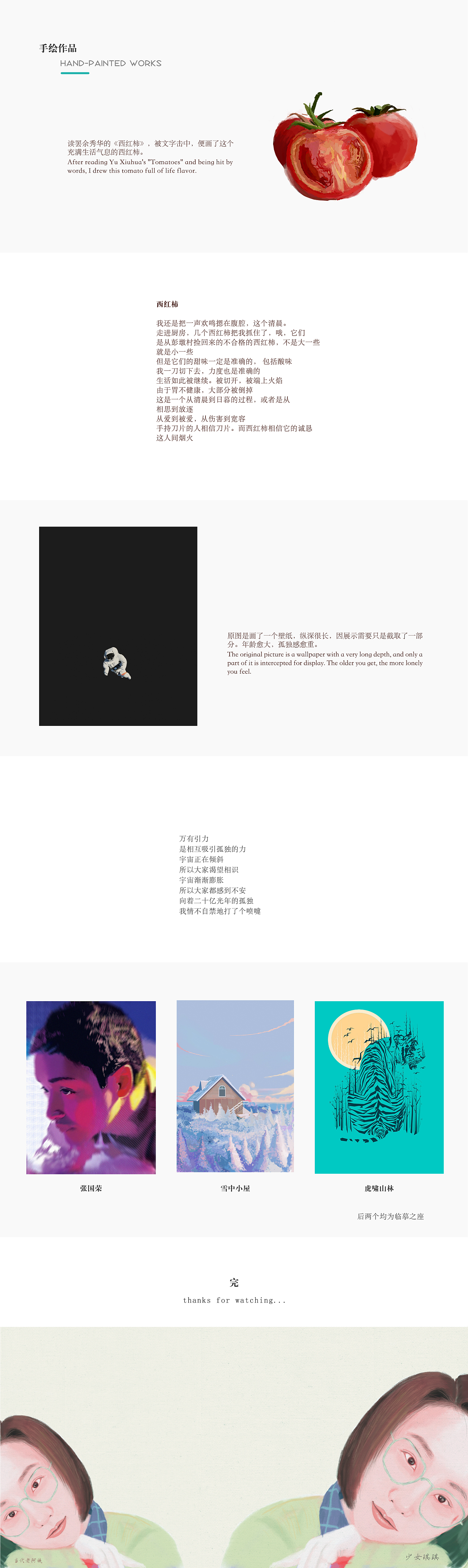 2019年的部分作品回顾集子