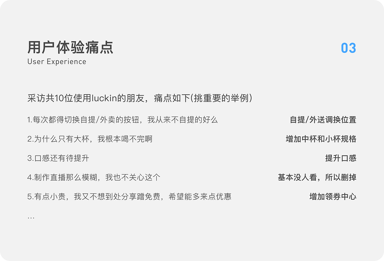 Luckin Coffee Redesign