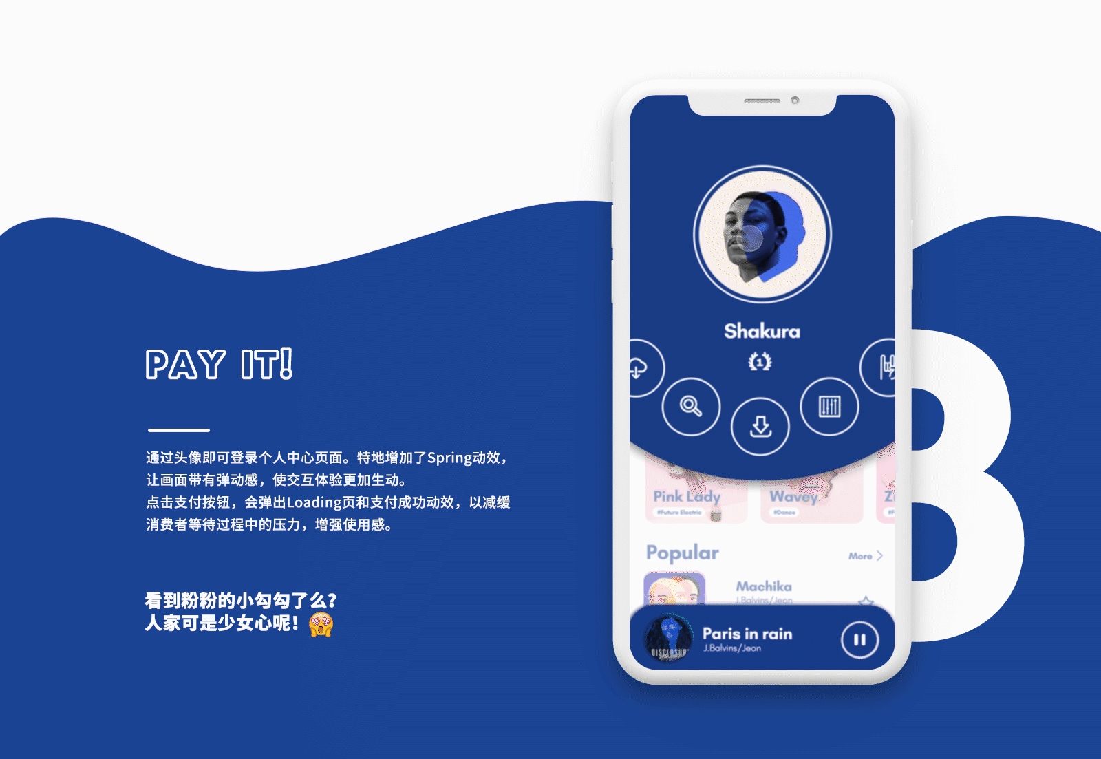 【高手坐堂】UI交互动效设计作品点评第二期（图ZMTgyNDcxMjA0） - 动效设计 - 站酷设计师Nefish原创素材 - 站酷ZCOOL