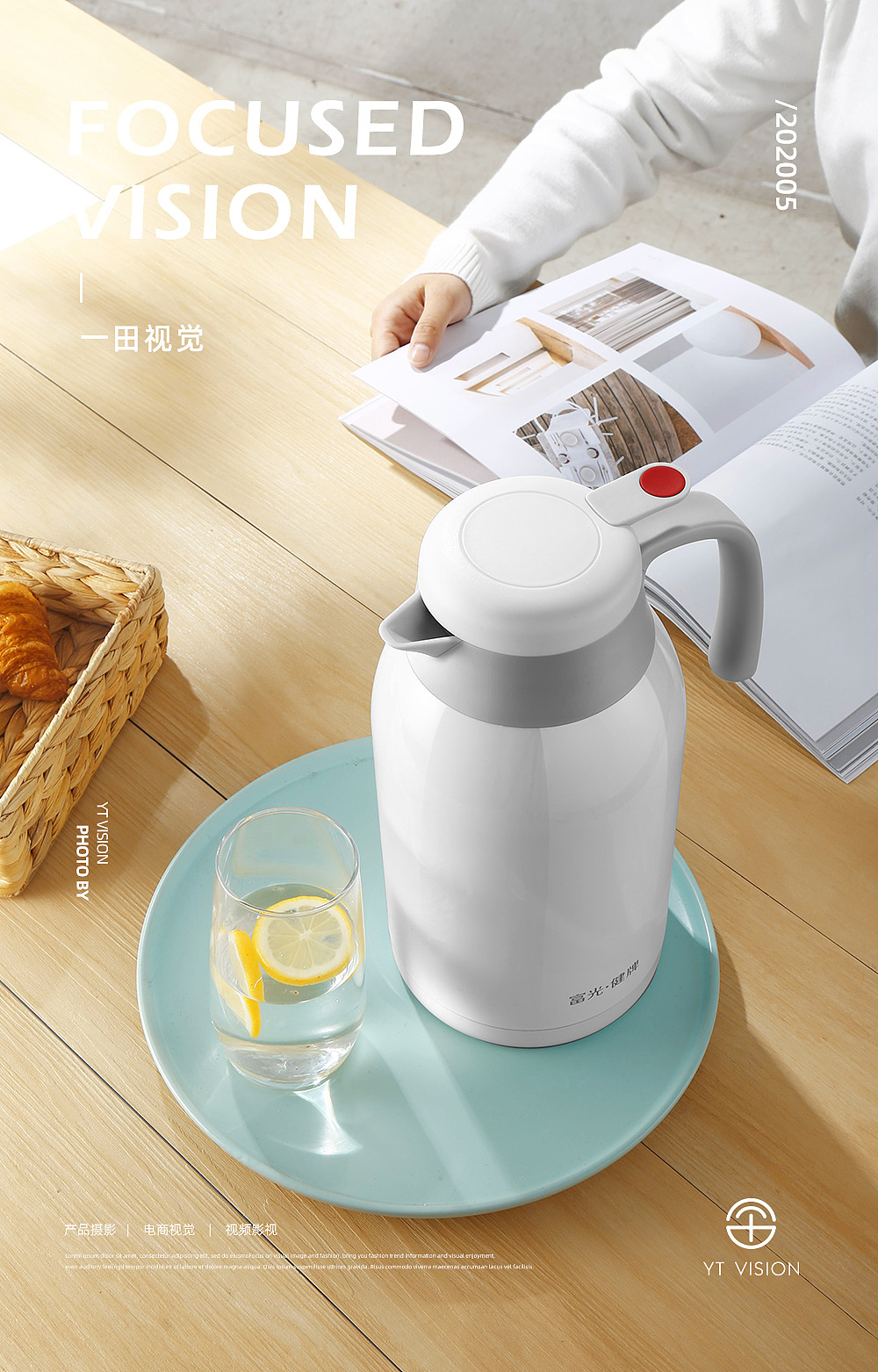 一组咖啡保温壶拍摄 富光保温壶咖啡壶