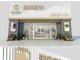 门牌