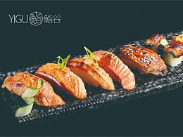 YIGU鮨谷 LOGO设计