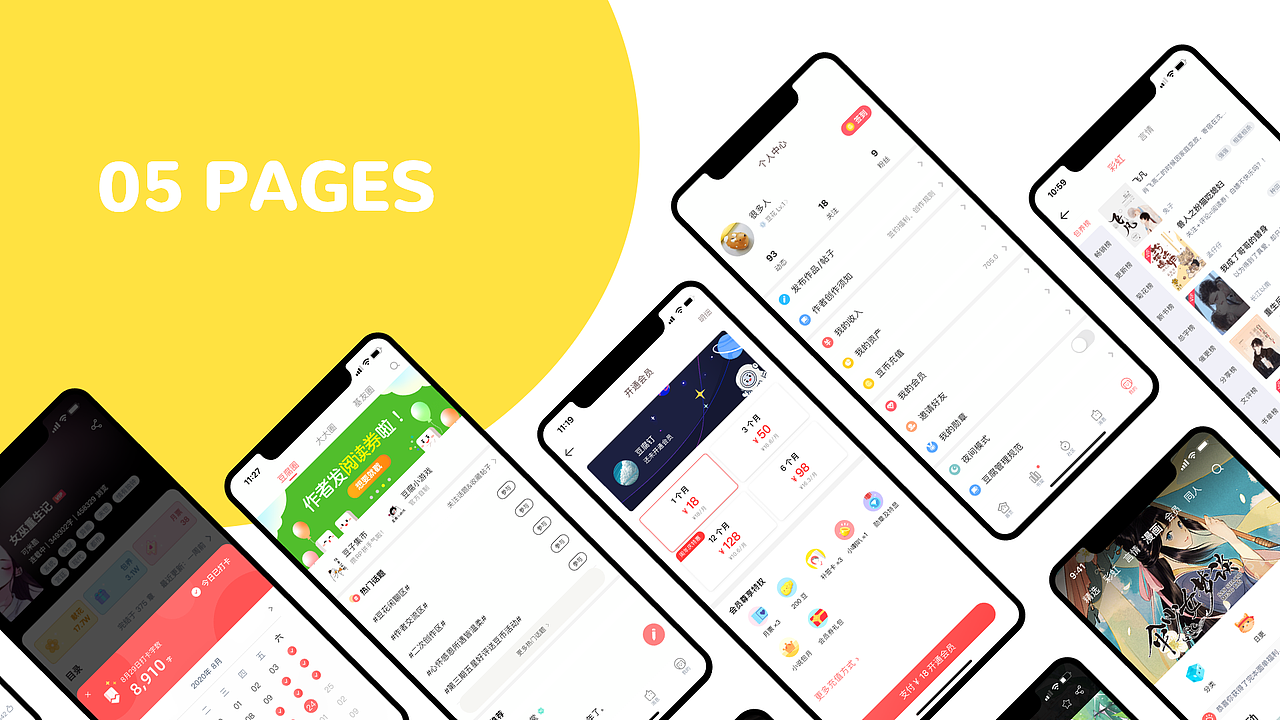 豆腐 6 周年改版设计（图ZMjM1NTk1MTE2） - APP界面 - 站酷设计师卡林君原创素材 - 站酷ZCOOL