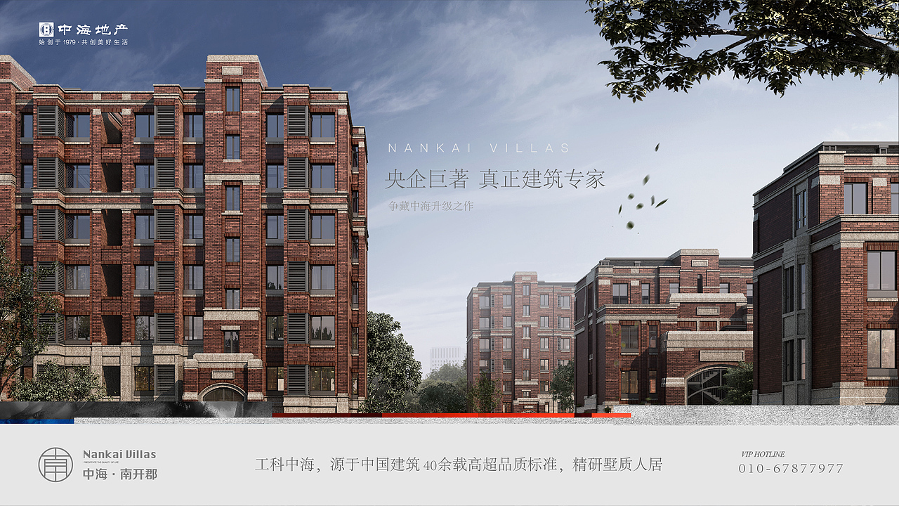 中海南开郡视觉提案（图ZMjQ1MTczNTk2） - 其他平面 - 站酷设计师大圣原著原创素材 - 站酷ZCOOL