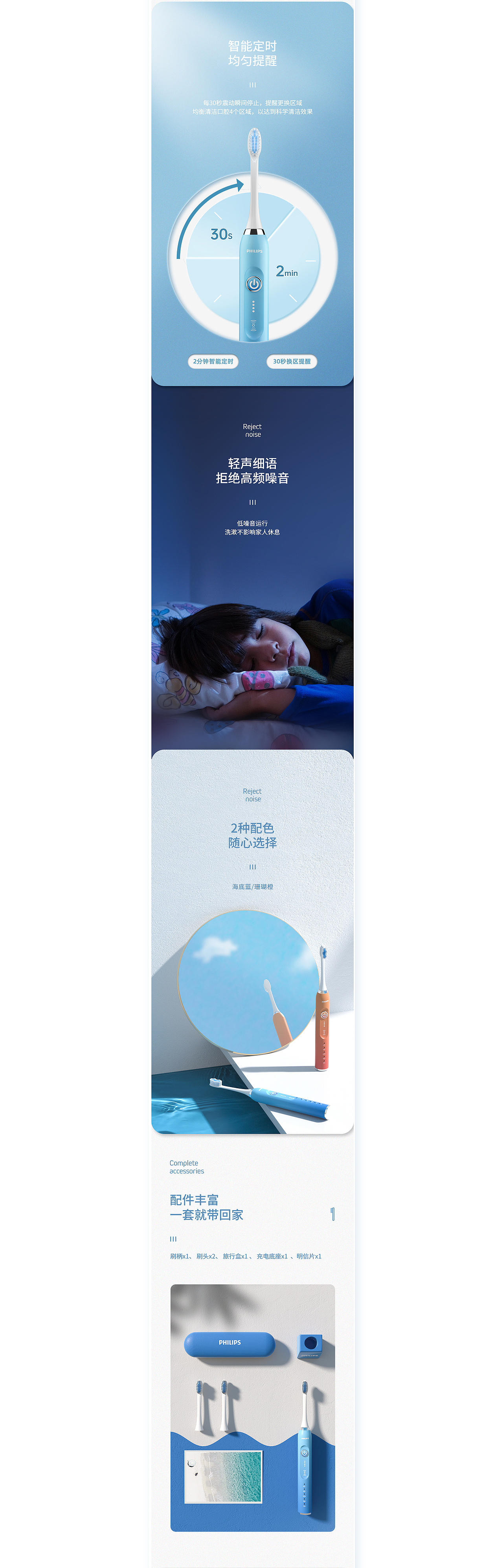 电动牙刷-详情视觉输出（图ZMjQ3MjkxMTMy） - 其他三维 - 站酷设计师咸鸭蛋丶原创素材 - 站酷ZCOOL