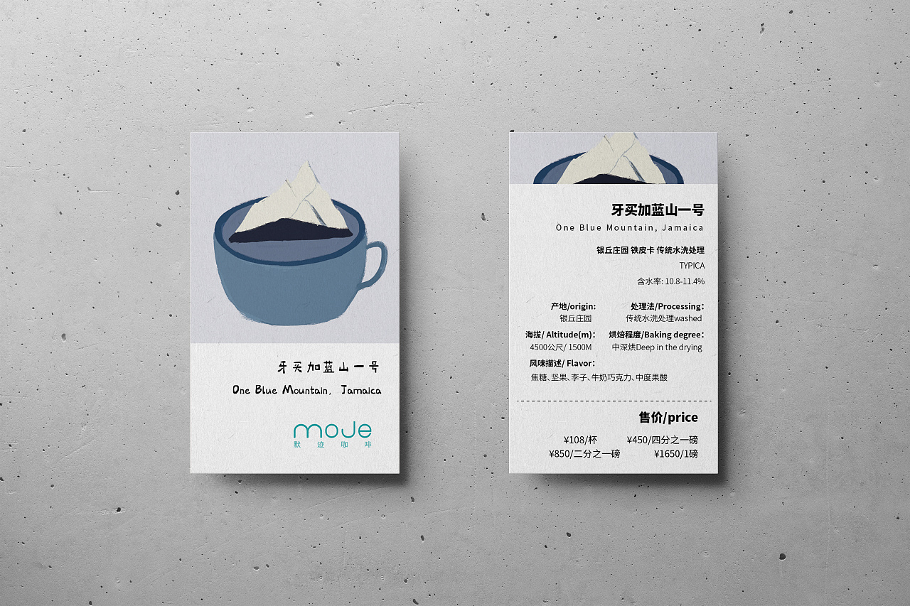 手绘咖啡豆风味卡