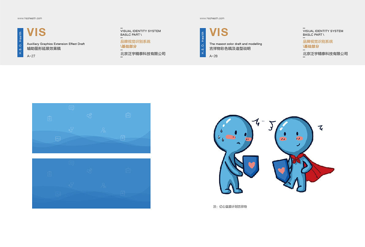 H.S.O.视觉形象升级设计(VI)