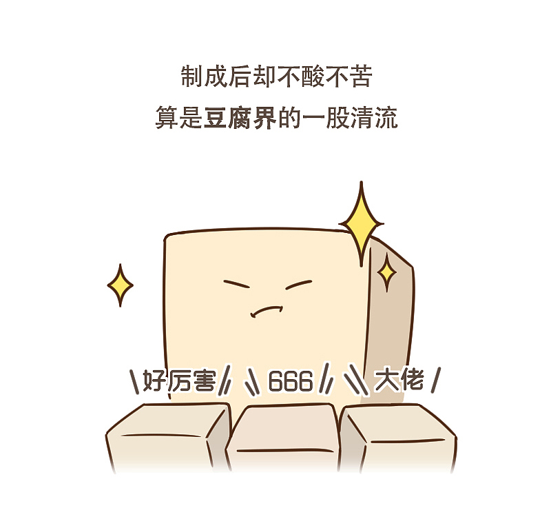 闽西八大干 总有一款你喜欢的（图ZMTA5ODUyODA4） - 单幅漫画 - 站酷设计师呆萌和它的朋友们原创素材 - 站酷ZCOOL