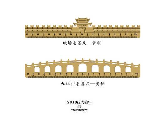 2018平遥古城特色纪念品城墙、九眼桥书签黄铜金属尺子