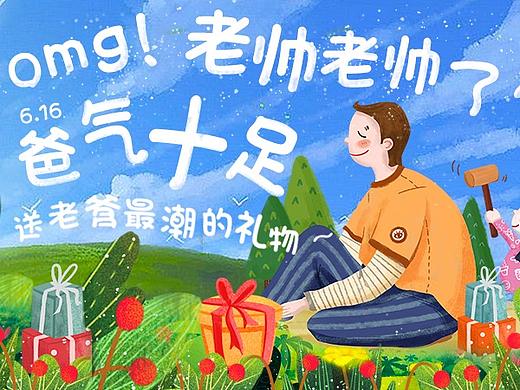 父亲节