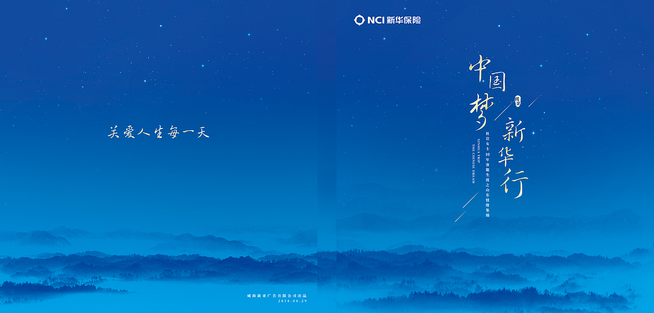 保险公司画册设计