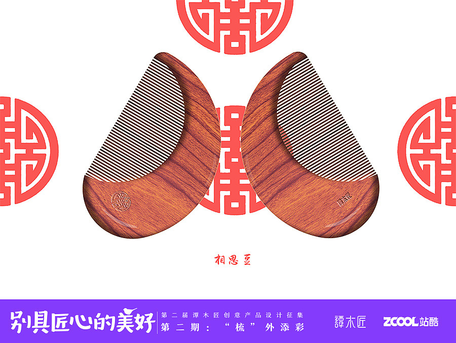 相思豆（图ZNjA1Mjg2MjA=） - 图案 - 站酷设计师小人物wogaga原创素材 - 站酷ZCOOL