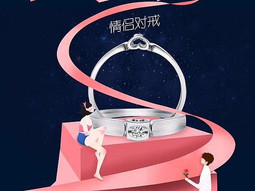 一口价情侣对戒宣传图