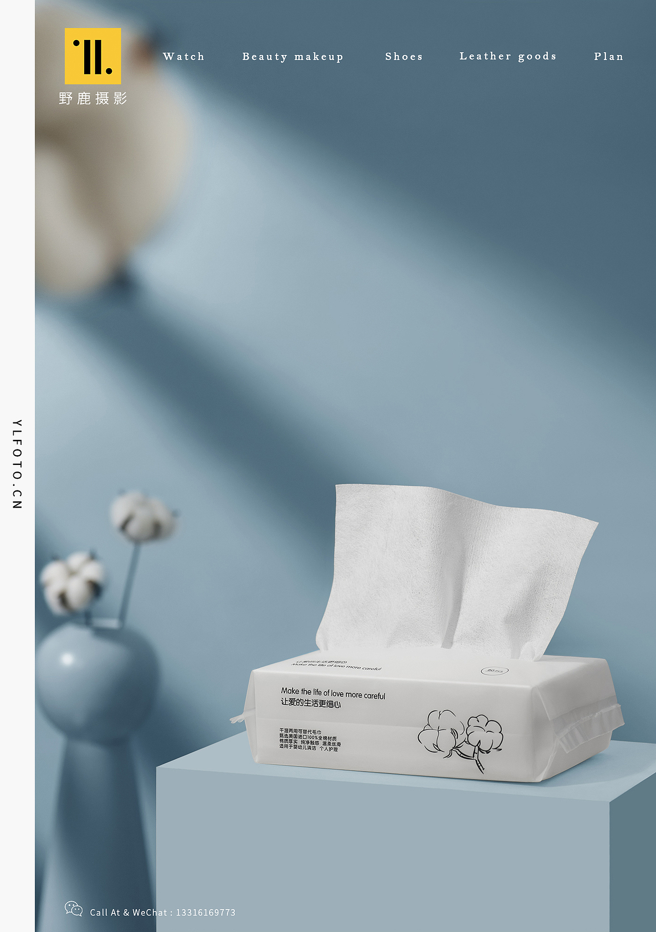 这是我的温柔 | 戒之馆 · 棉柔巾 | 产品摄影（图ZMTY4Njk2Mzk2） - 产品摄影 - 站酷设计师野鹿摄影原创素材 - 站酷ZCOOL