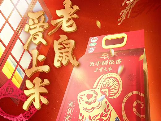 五常大米商详页详情页