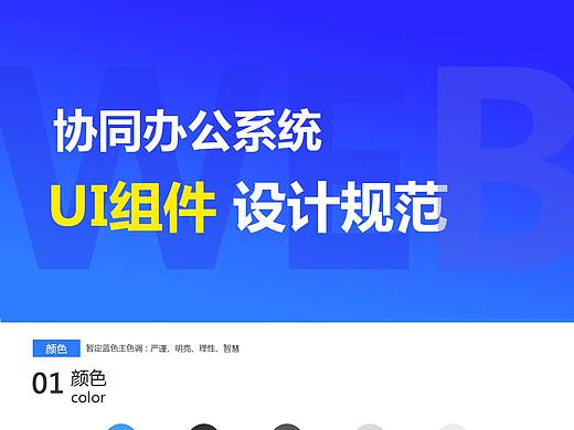 通用设计规范（个人主页-ZNTA4MTIxMDA=） - 门户网站 - 站酷设计师衫丫原创素材 - 站酷ZCOOL