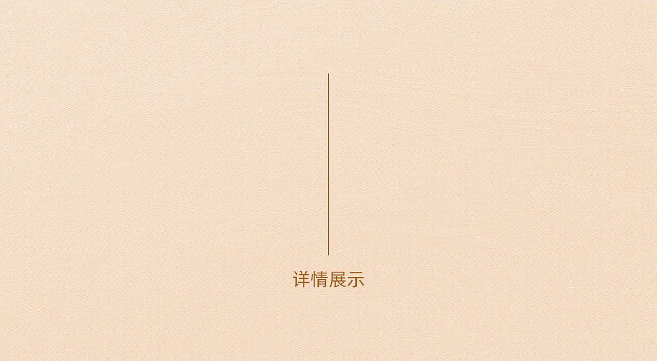 致物文化×丹心可鉴 福鼎白茶详情视觉分享（图ZMjg4ODU0MzQ4） - 电商 - 站酷设计师派某星原创素材 - 站酷ZCOOL