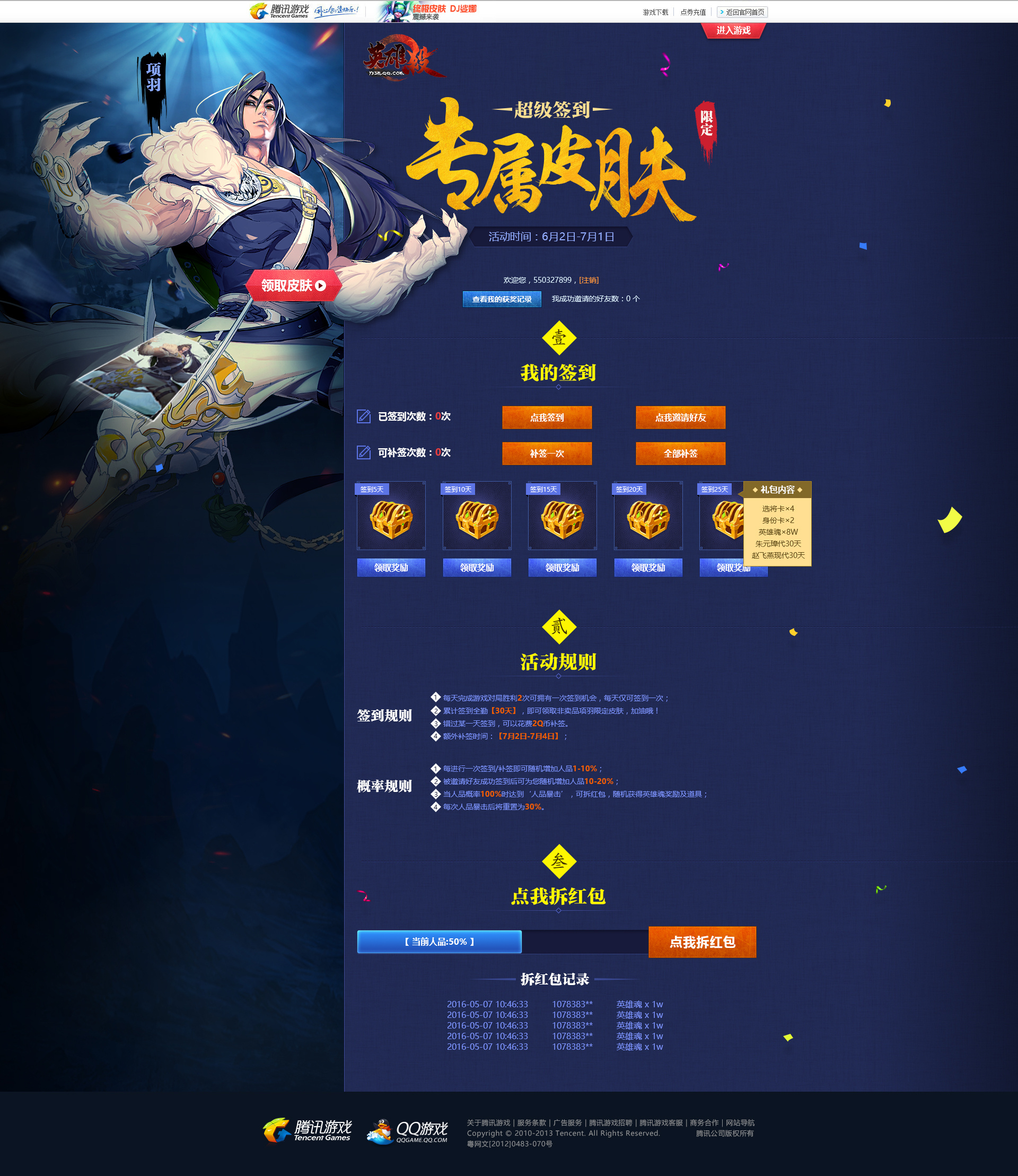 遗漏的几张游戏页面