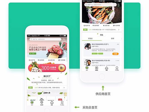 膳行天下（个人主页-ZMjY2OTk5MDA=） - APP界面 - 站酷设计师菁华_浮梦原创素材 - 站酷ZCOOL